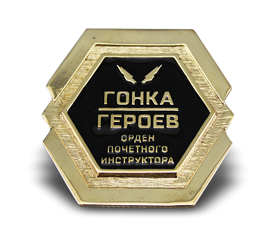 Медаль для Гонок Героев
